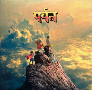 Gorillaz - पर्वत (The Mountain) [2LP]