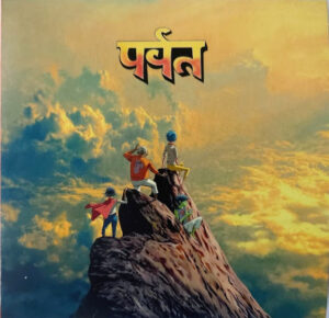 Gorillaz - पर्वत (The Mountain) [CD]