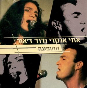אתי אנקרי ודוד ד'אור – ההופעה