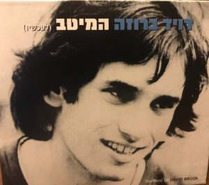 דויד ברוזה - המיטב [2CD]
