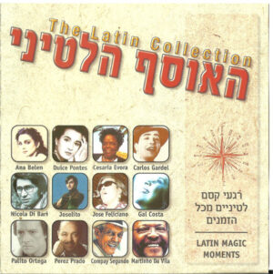Various – The Latin Collection