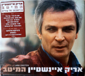 אריק איינשטיין – המיטב [4CD]