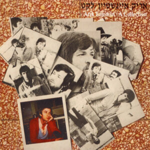 אריק איינשטיין - לקט