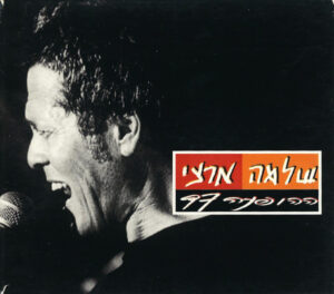 שלמה ארצי – ההופעה 97