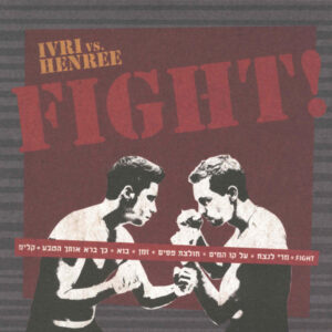 Ivri vs. Henree – Fight!