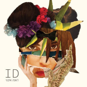 דאנה איבגי – ID