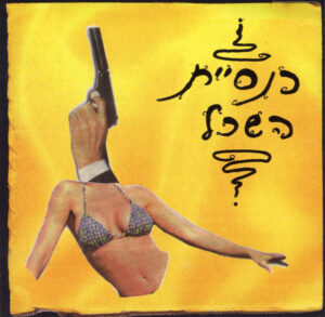 כנסיית השכל – כנסיית השכל