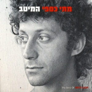 מתי כספי – המיטב [2CD]