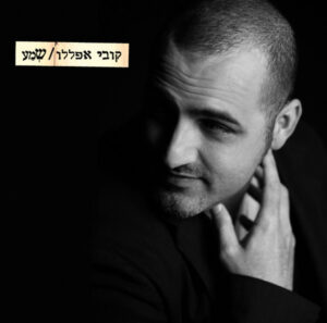 קובי אפללו – שמע