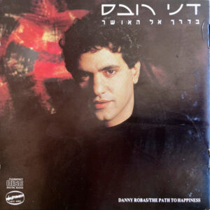 דני רובס – בדרך אל האושר