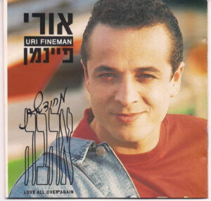 אורי פיינמן – אהבה מחודשת