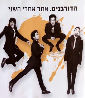 הדורבנים – אחד אחרי השני