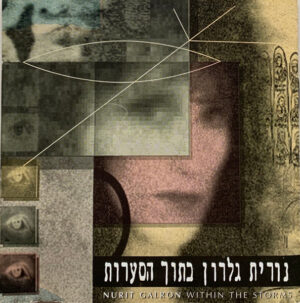 נורית גלרון – בתוך הסערות