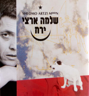 שלמה ארצי – ירח
