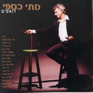 מתי כספי - דואטים