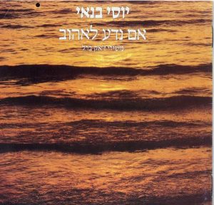 יוסי בנאי – אם נדע לאהוב משירי ז'אק ברל