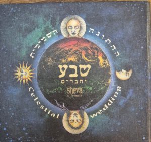 שבע – החתונה השמימית
