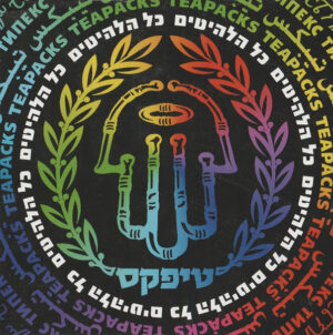 טיפקס – כל הלהיטים [2CD]