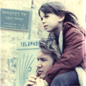 יעל דקלבאום - שמחה ועצב