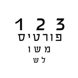 פורטיס – ‏1 2 3 פורטיס משולש [3CD]