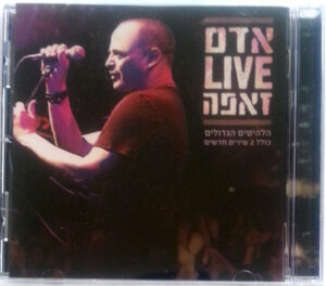 אדם – אדם Live זאפה