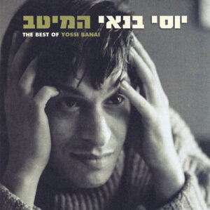 יוסי בנאי – המיטב [2CD]
