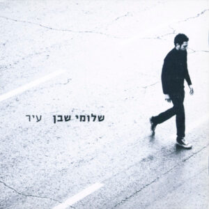 שלומי שבן – עיר [2CD]