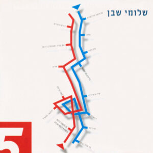 שלומי שבן – שלומי שבן