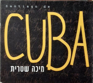 מיכה שטרית – Santiago de Cuba