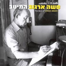 סשה ארגוב – המיטב [2CD]