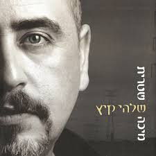 מיכה שטרית – שלהי קיץ