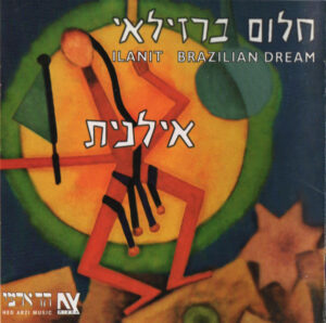 אילנית – חלום ברזילאי
