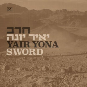 יאיר יונה – חרב