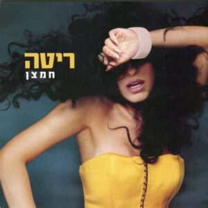 ריטה – חמצן