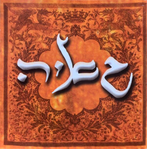 גאיה – גאיה