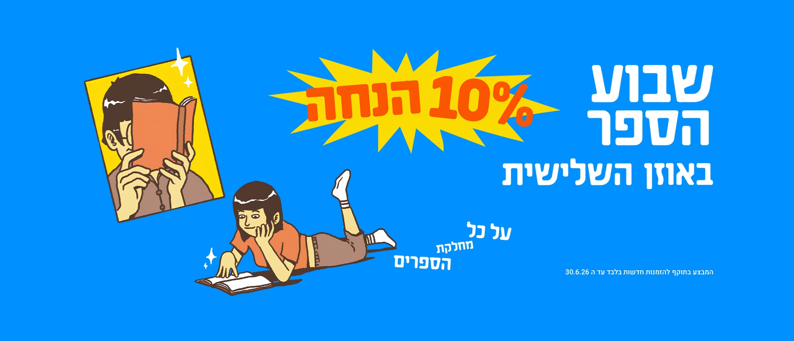 ראשי