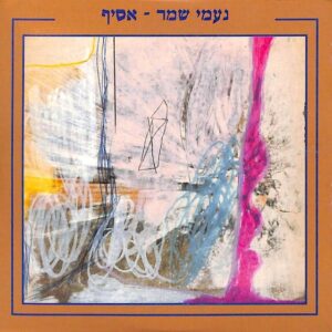 נעמי שמר – אסיף [2CD]