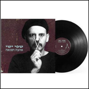 שפי ישי - אהבה ושנאה