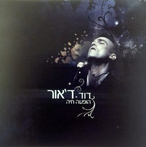 דוד ד'אור – הופעה חיה