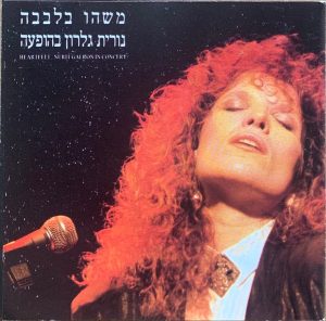 נורית גלרון – משהו בלבבה בהופעה