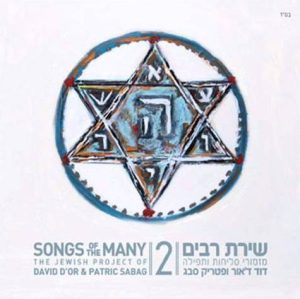 דוד ד'אור - פטריק סבג - שירת רבים 2