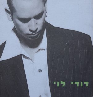 דודי לוי – דודי לוי