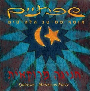 שפתיים – חגיגה מרוקאית