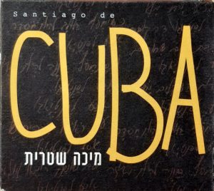 מיכה שטרית – Santiago de Cuba
