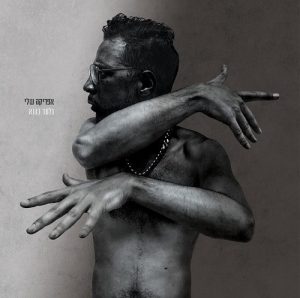 גלעד כהנא – אפריקה שלי