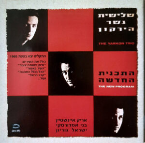 שלישיית גשר הירקון – התכנית החדשה