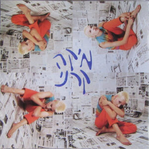 מיקה קרני – מיקה קרני