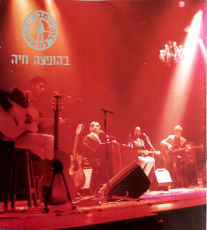 החברים של נטאשה – בהופעה חיה