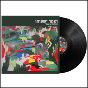 תומר ישעיהו - בשיחות עם עצמי