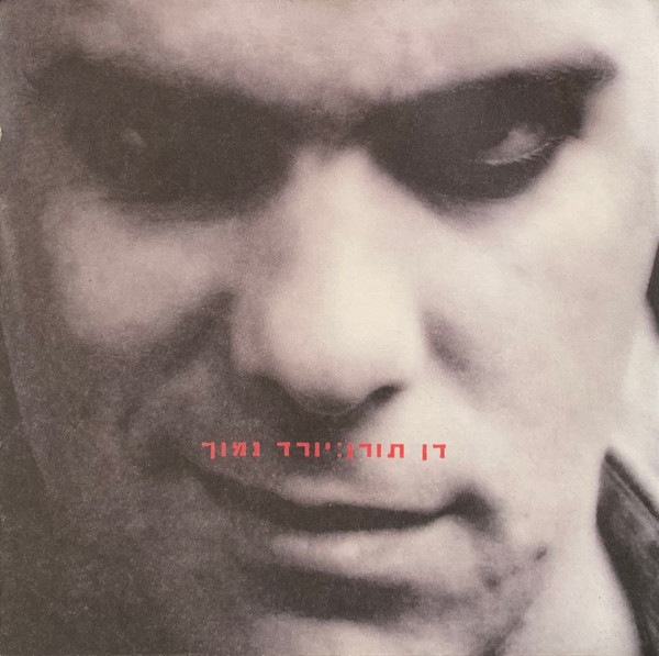 1996 במוזיקה: האלבומים הגדולים של השנה 1996 במוזיקה: האלבומים הגדולים של השנה